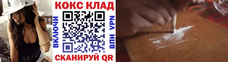 купить наркотик Новая Усмань COCAIN 99%