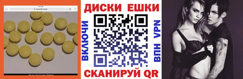 Экстази диски  магазин продажи наркотиков  Новая Усмань 