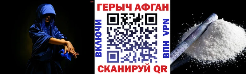 Героин белый  продажа наркотиков  Новая Усмань 