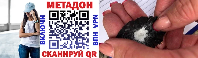 Метадон кристалл  Новая Усмань 